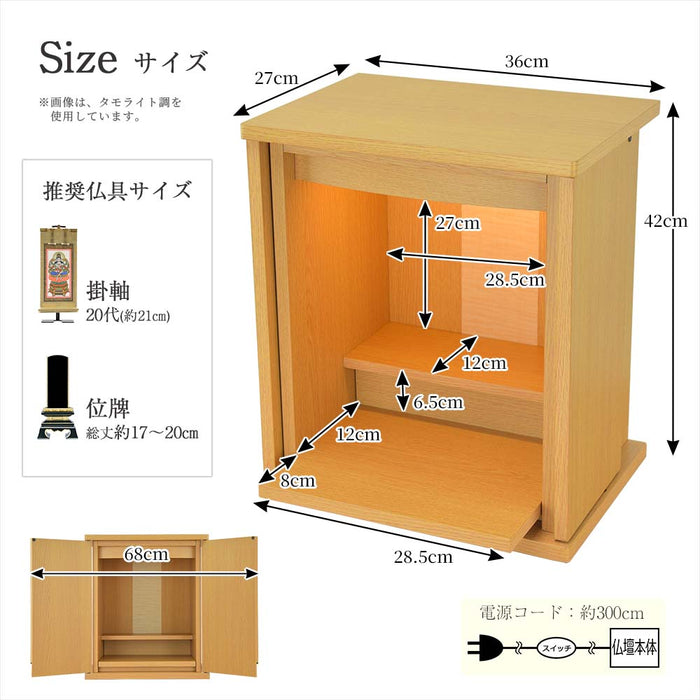 仏壇 レント タモライト調 高さ42cm