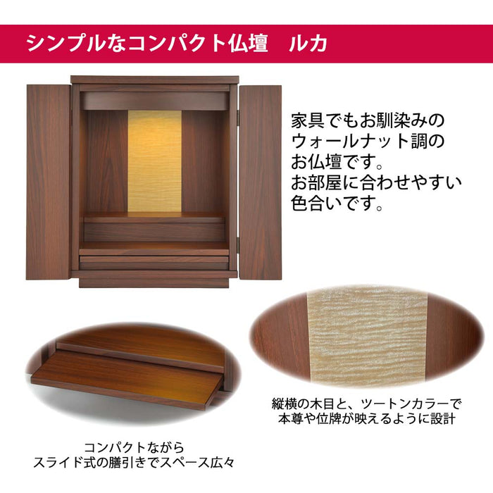 仏壇 ルカ ウォールナット調 高さ42cm カイラ具足・リンセット 特徴 3