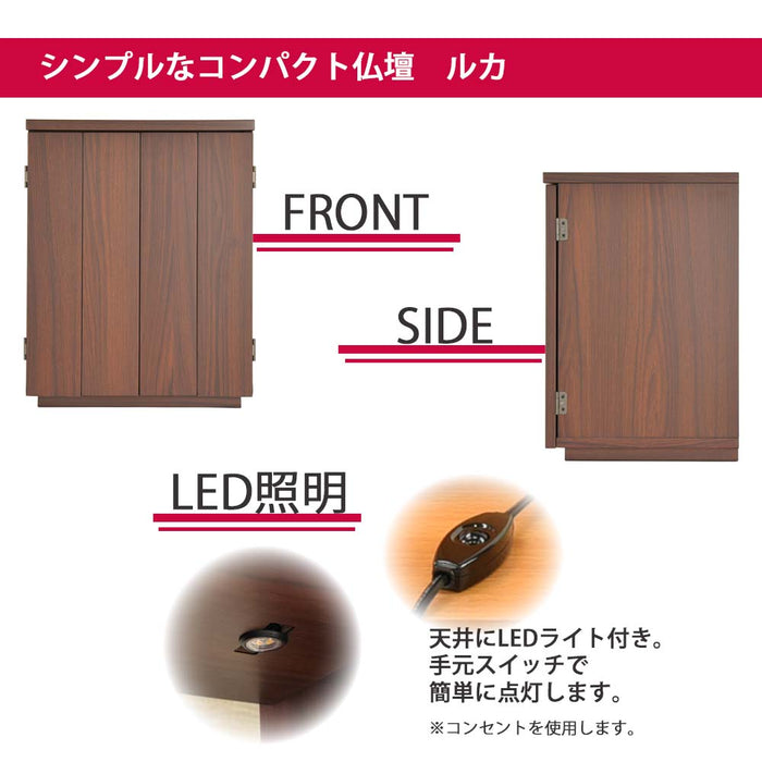 仏壇 ルカ ウォールナット調 高さ42cm 特徴 5