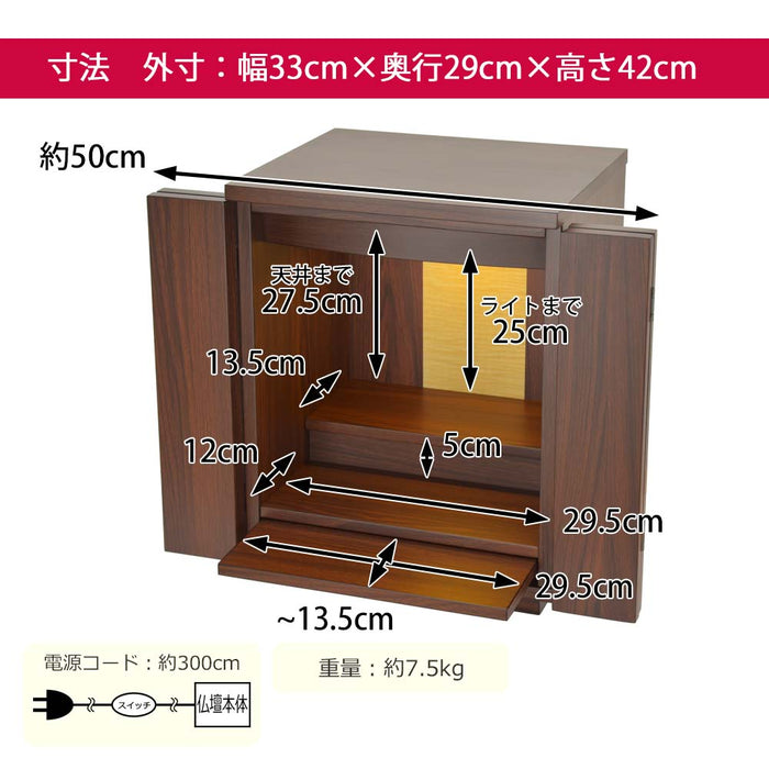 仏壇 ルカ ウォールナット調 高さ42cm カイラ具足・リンセット 特徴 5