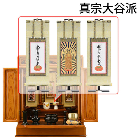 古都 欅 H63cm 仏具セットC