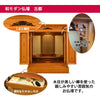 仏壇 古都 欅 H64cm 仏具セットB 特徴 2