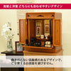 仏壇 古都 欅 H64cm 仏具セットB 特徴 3