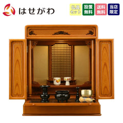 仏壇 古都 欅 高さ64cm 仏具セットB