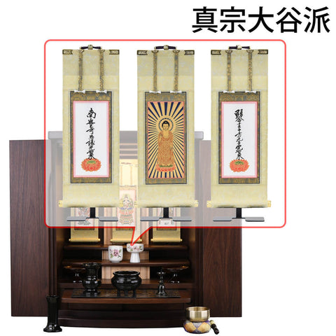幸 (しあわせ) ウォールナット H60cm 仏具セットC
