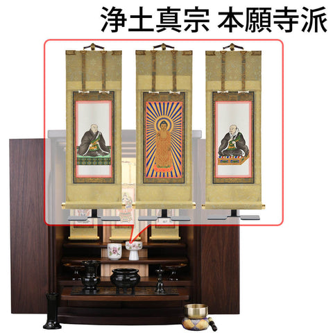幸 (しあわせ) ウォールナット H60cm 仏具セットC