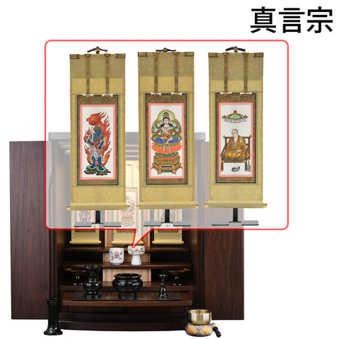 幸 (しあわせ) ウォールナット H60cm 仏具セットC