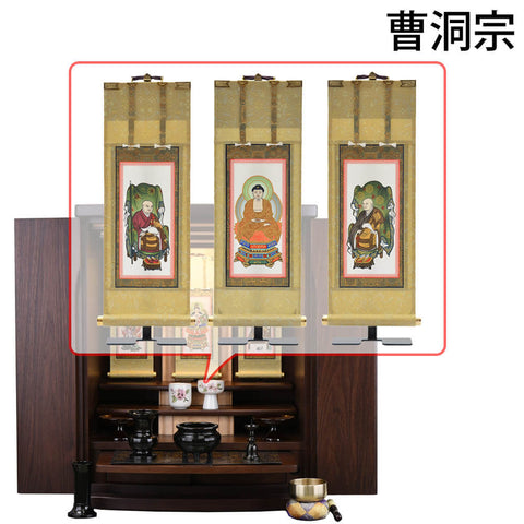 幸 (しあわせ) ウォールナット H60cm 仏具セットC