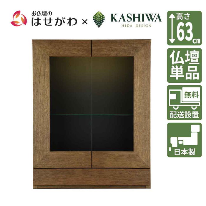 仏壇 GRAFF(グラフ) オークブラウン 高さ63cm