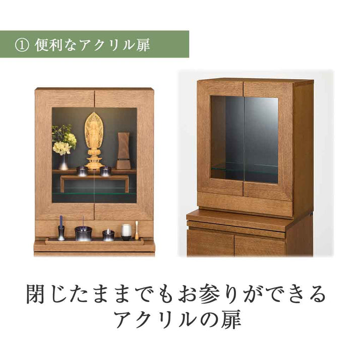 仏壇 GRAFF(グラフ) オークブラウン 高さ63cm