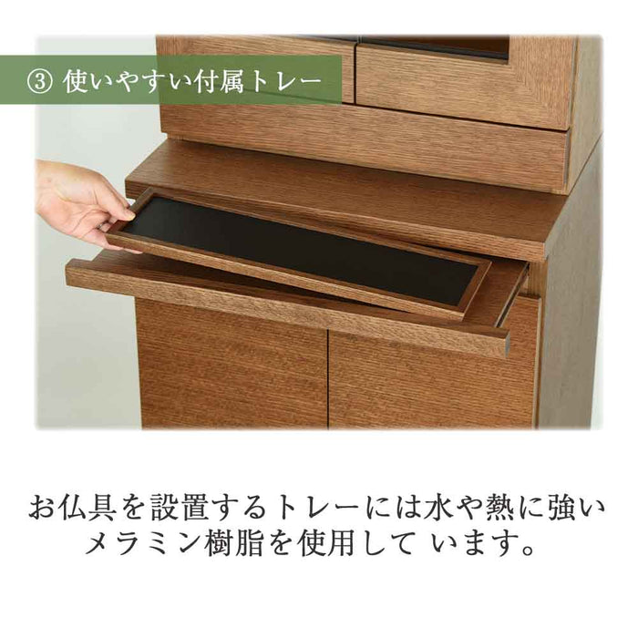 仏壇 GRAFF(グラフ) オークブラウン 高さ153cm 仏壇＋下台セット
