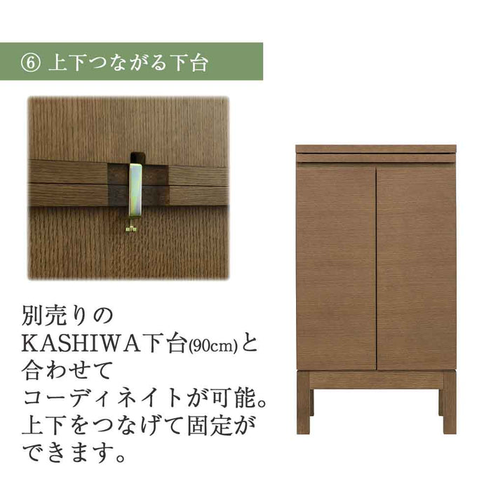 仏壇 GRAFF(グラフ) オークブラウン 高さ63cm