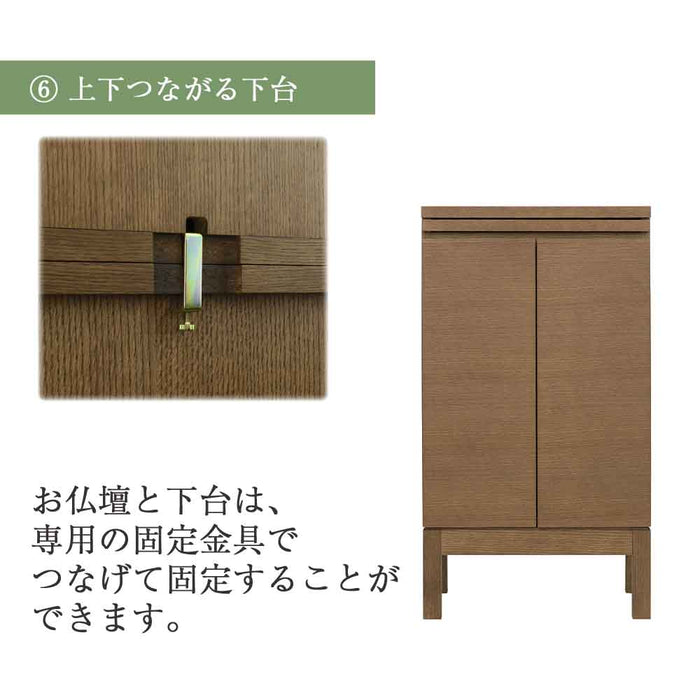 仏壇 GRAFF(グラフ) オークブラウン 高さ153cm 仏壇＋下台セット