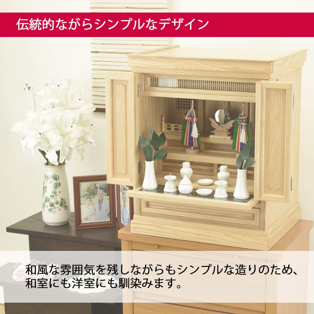 仏壇 神徒壇 栓 高さ62cm 神具セットB | お仏壇のはせがわ公式通販
