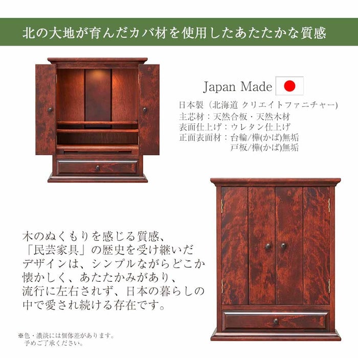 仏壇 マロン2 カバブラウン 高さ133cm 仏壇+下台セット