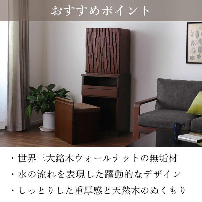 仏壇 渓流2 ウォールナット 高さ60cm