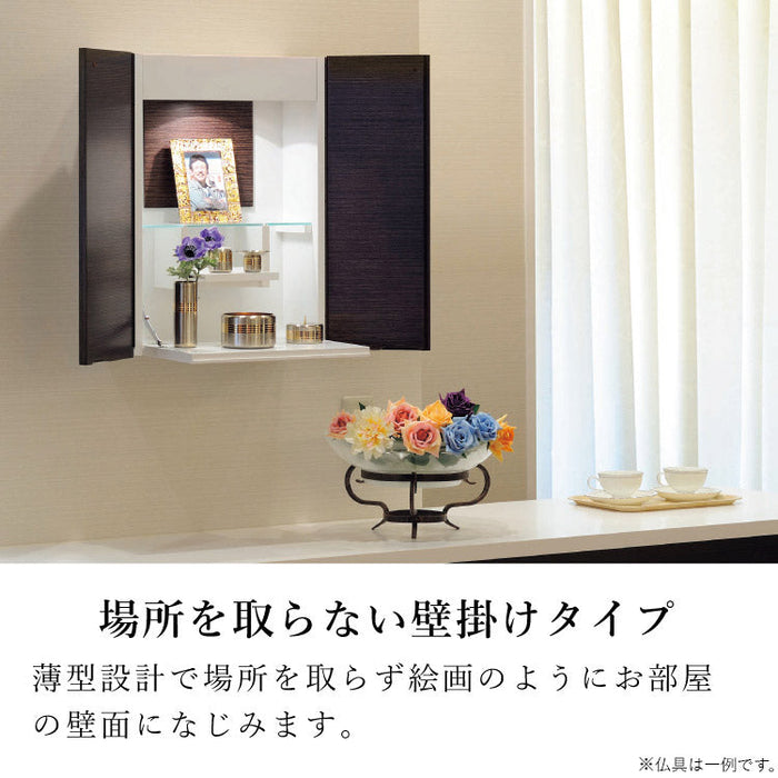 壁掛け仏壇 ライフ 高さ56cm