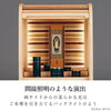仏壇 コローレ 高さ56cm