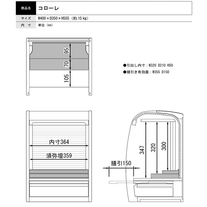 仏壇 コローレ 高さ56cm