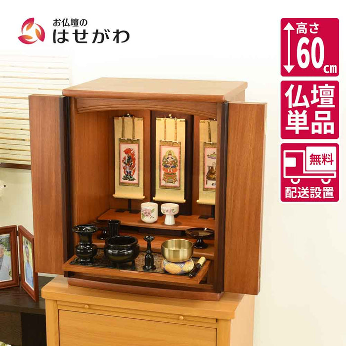 仏壇 隆興Ⅲ (りゅうこう) 楡 高さ60cm 特徴 1