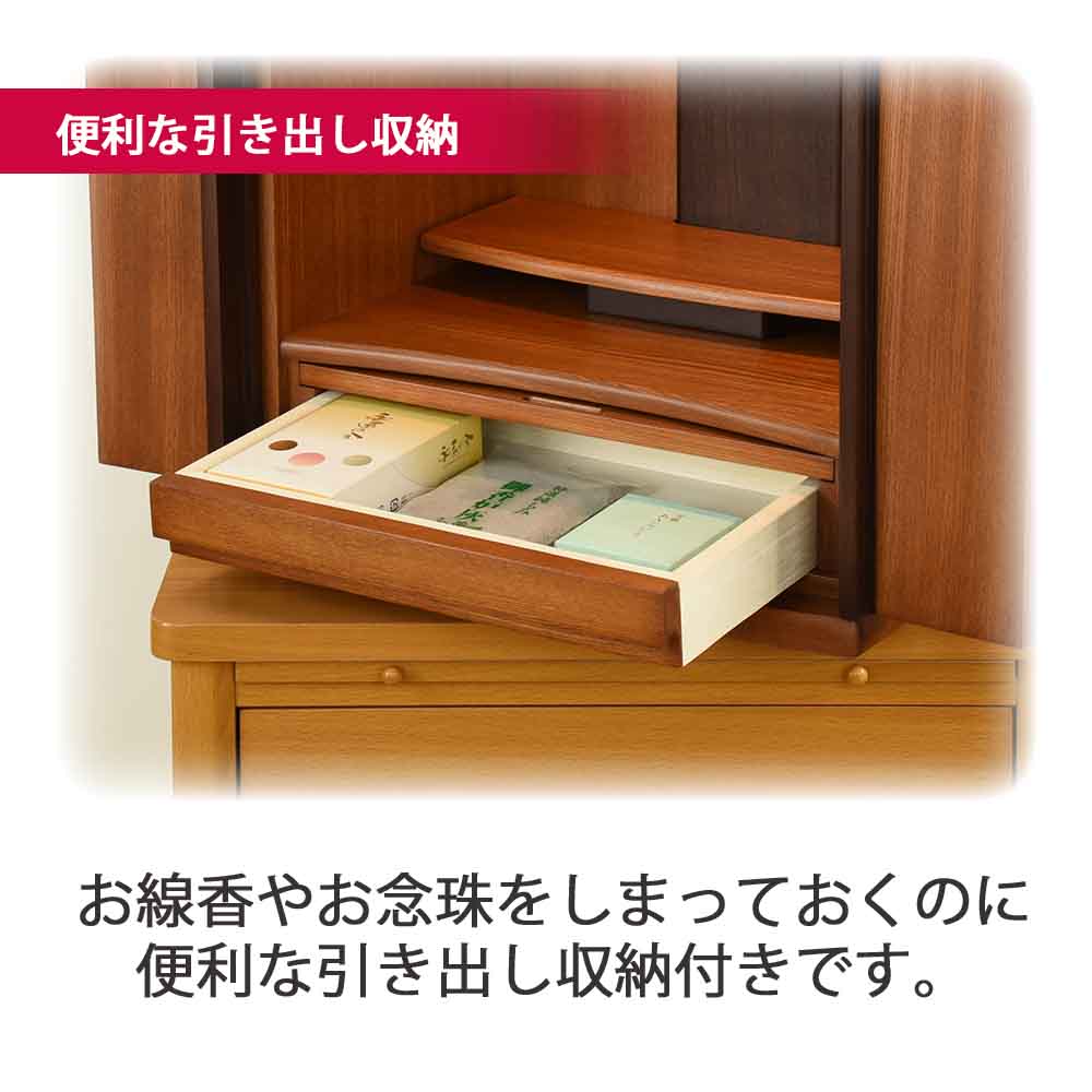 仏壇 隆興Ⅲ (りゅうこう) 楡 高さ60cm 仏具セットA | お仏壇の
