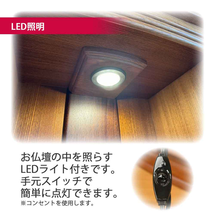 仏壇 隆興Ⅲ (りゅうこう) 楡 高さ60cm 仏具セットC 特徴 8