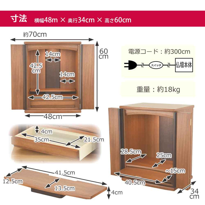 仏壇 隆興Ⅲ (りゅうこう) 楡 高さ60cm 仏具セットA 特徴 9