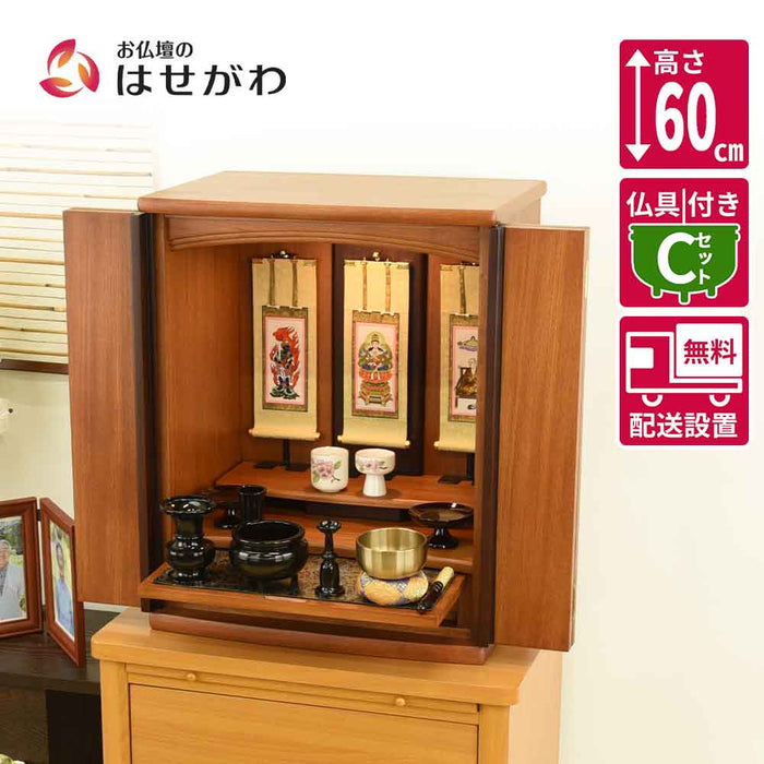 仏壇 隆興Ⅲ (りゅうこう) 楡 高さ60cm 仏具セットC 特徴 1