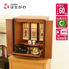 仏壇 隆興Ⅲ (りゅうこう) 楡 高さ60cm 仏具セットC