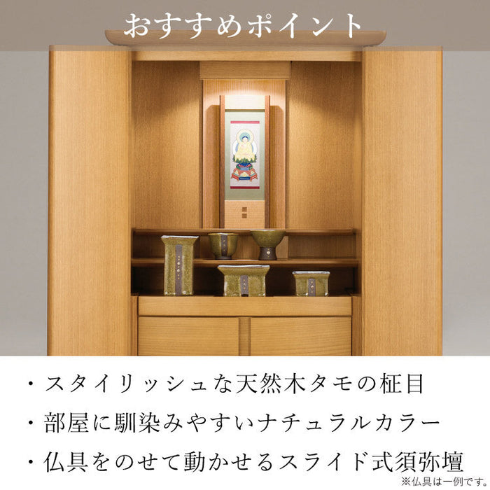 仏壇 ビオラ2 ナチュラル 高さ60cm