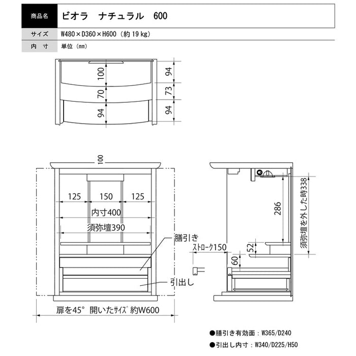仏壇 ビオラ2 ナチュラル 高さ60cm
