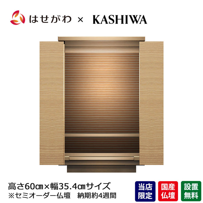 仏壇 S-Order (エスオーダー) オーク H60cm HS312A 特徴 1