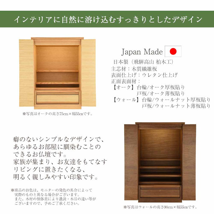 仏壇 S-Order (エスオーダー) オーク 高さ75cm HS750A
