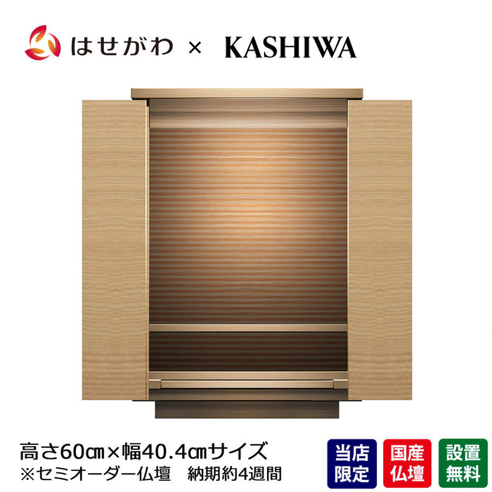 仏壇 S-Order (エスオーダー) オーク H60cm HS322A 特徴 1