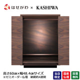 S-Order (エスオーダー) ウォールナット H60cm HS332W