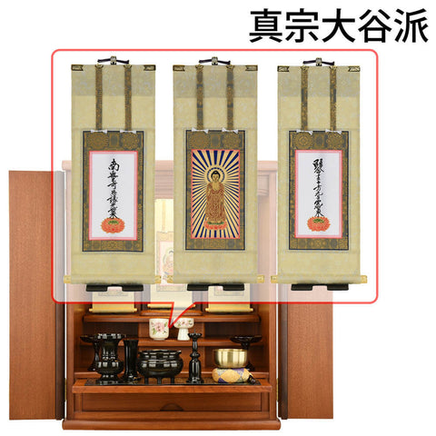 隆興 (りゅうこう) 楡 H69cm 仏具セットC
