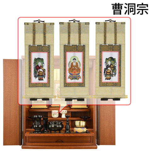 隆興 (りゅうこう) 楡 H69cm 仏具セットC
