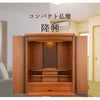 隆興 (りゅうこう) 楡 H69cm 仏具セットA