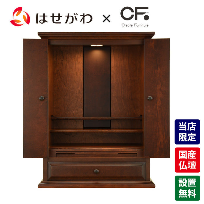 仏壇 マロン2 カバブラウン H69cm 特徴 1