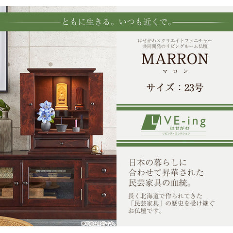 マロン カバブラウン H69cm