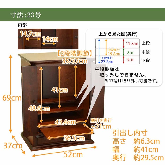 仏壇 マロン2 カバブラウン 高さ69cm