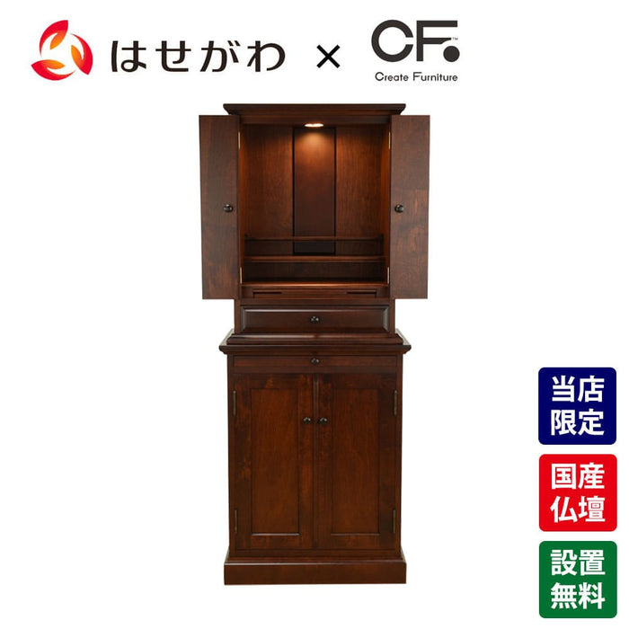 仏壇 マロン2 カバブラウン H142cm 仏壇+下台セット 特徴 1