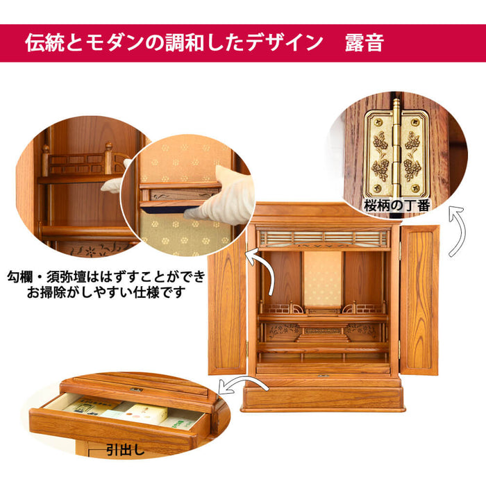 仏壇 露音 (つゆのね) 欅 H70cm 仏具セットA 特徴 3