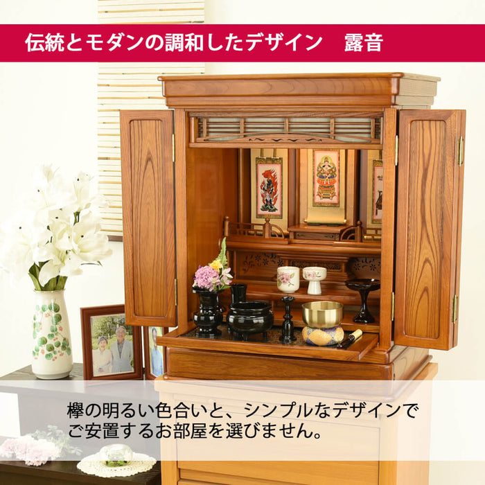 仏壇 露音 (つゆのね) 欅 H70cm 仏具セットA 特徴 4