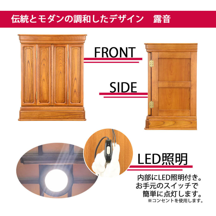 仏壇 露音 (つゆのね) 欅 H70cm 仏具セットA 特徴 5