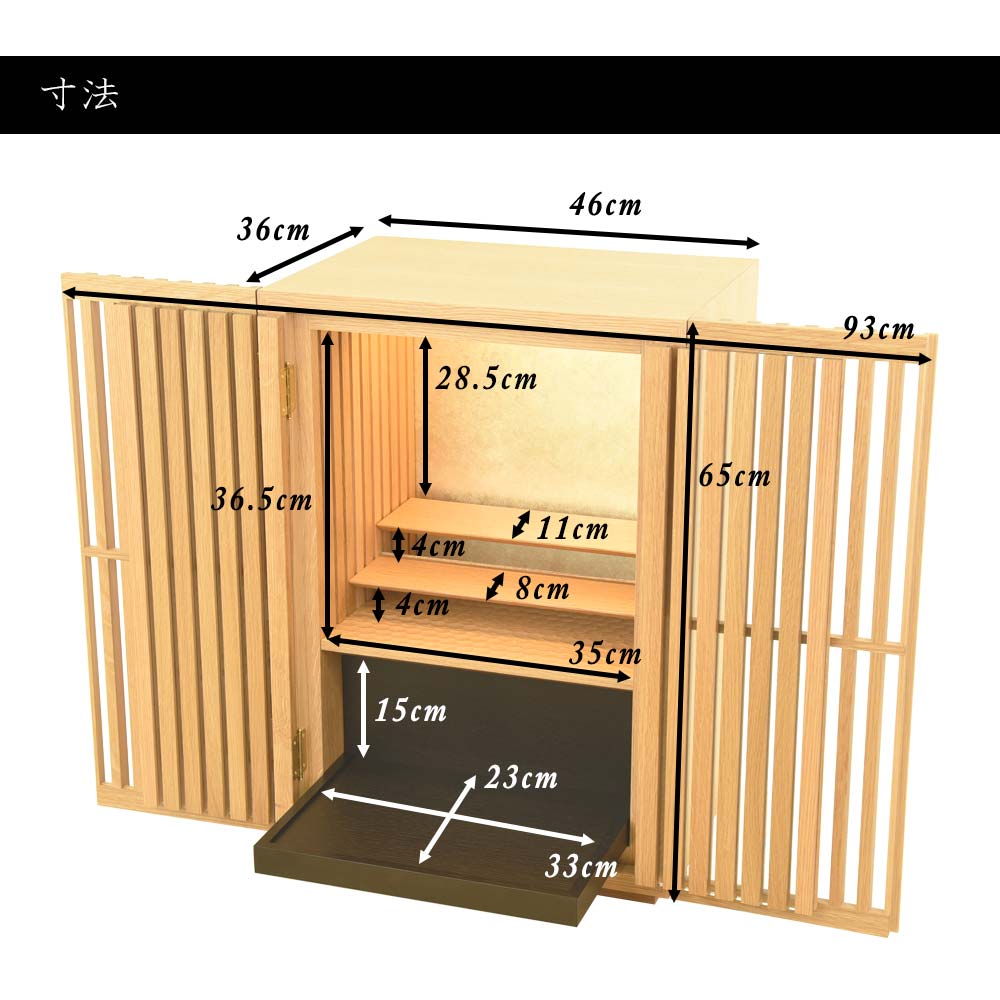 仏壇 薄院 (はせがわ×隈研吾) 高さ65cm | お仏壇のはせがわ公式通販