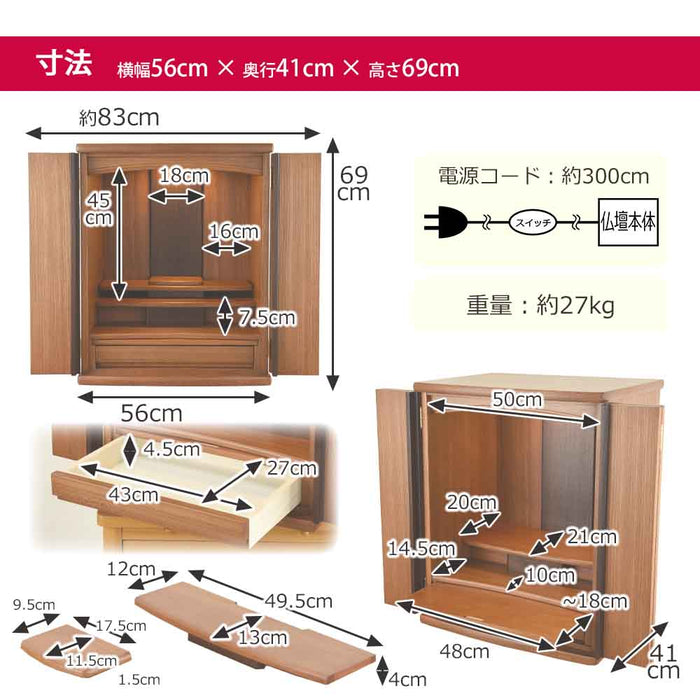 仏壇 隆興 (りゅうこう)  楡 高さ69cm 仏具セットA