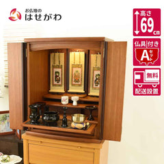 仏壇 隆興 (りゅうこう)  楡 高さ69cm 仏具セットA