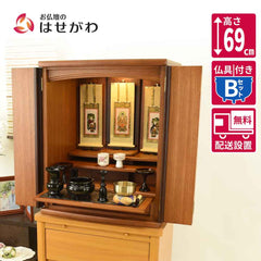 仏壇 隆興 (りゅうこう)  楡 高さ69cm 仏具セットB