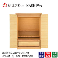 仏壇 S-Order (エスオーダー) オーク H75cm HS750A 特徴 1